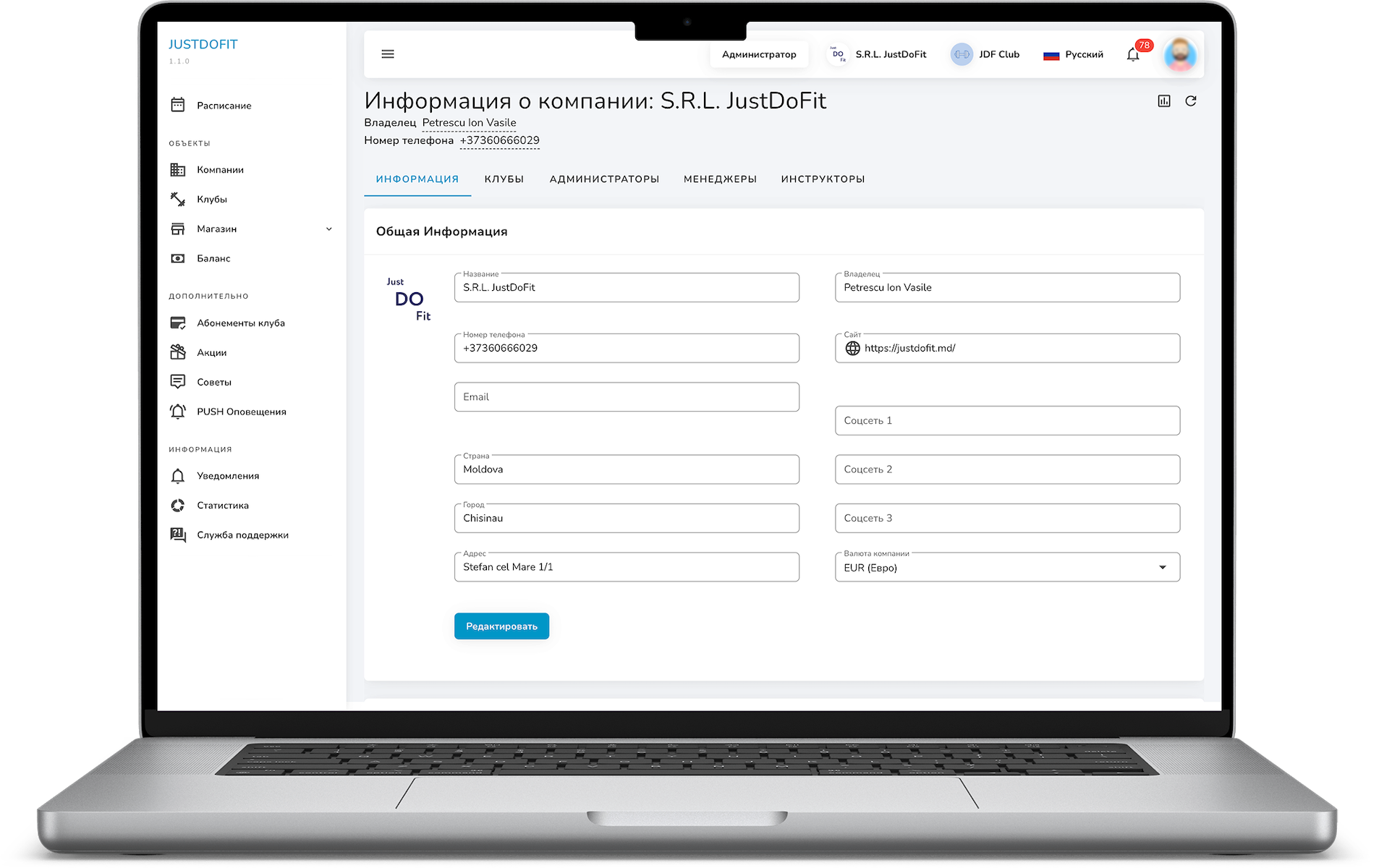 Доступом в CRM-систему с возможностью полного контроля всех процессов