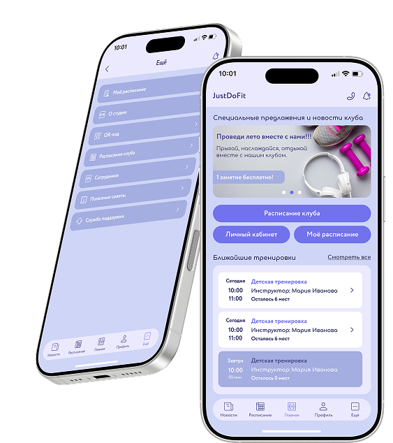 Тренер имеет возможность