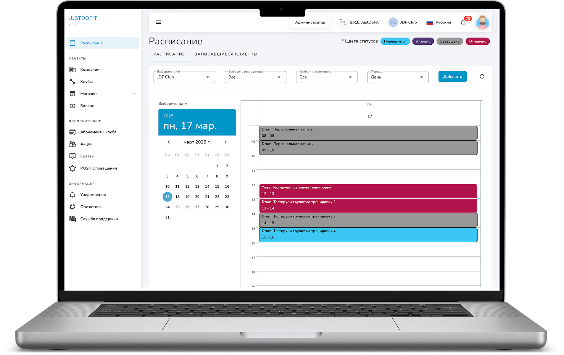 Система автоматизации и учёта клиентов