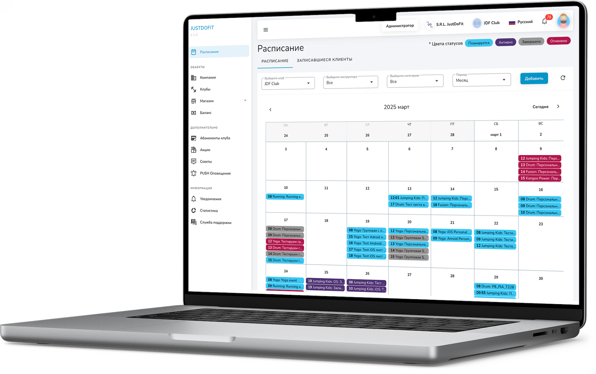 Платформа управления фитнес-клубами и удобное приложение