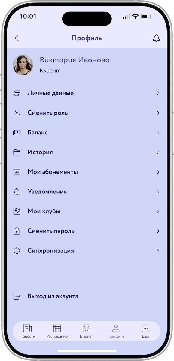 Личный кабинет с такими разделами как Баланс, История и возможностью легко управлять всеми функциями приложения