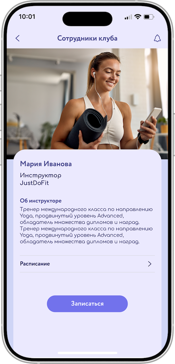 Переход на страницу тренера с информацией о нем, расписанием тренировок и рейтингом