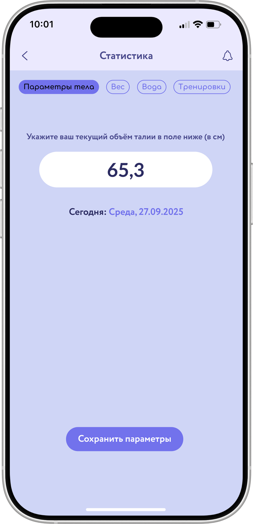 Держи баланс и следи за динамикой
