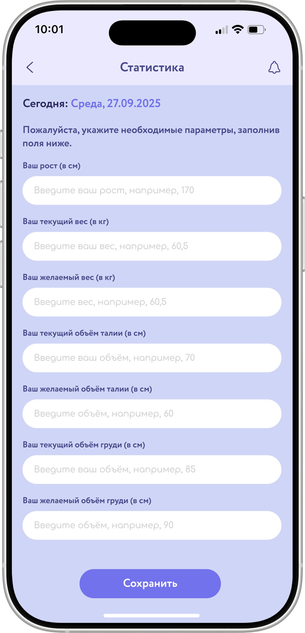 Детализированное внесение исходных данных