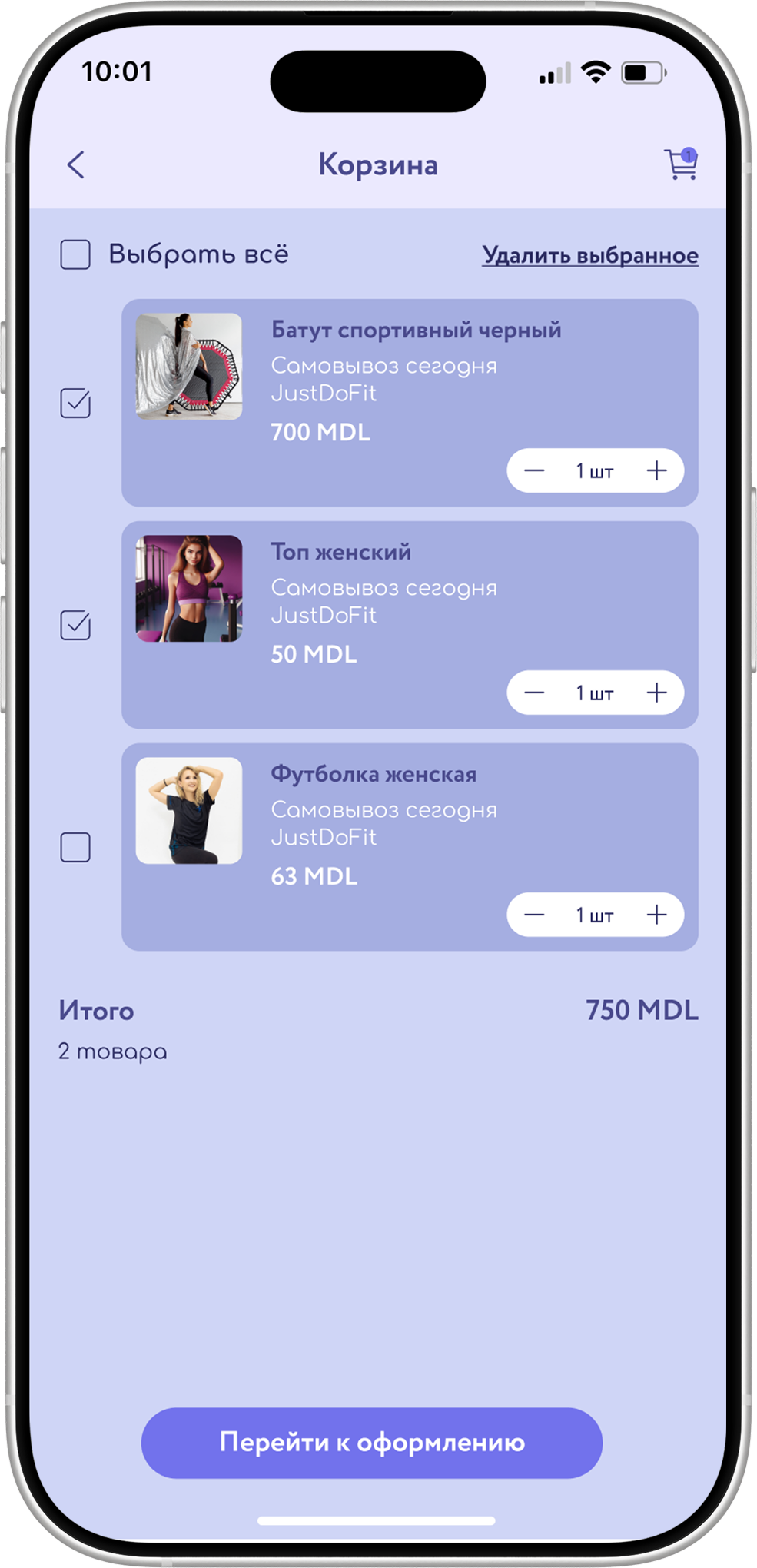Удобная корзина и система оплаты