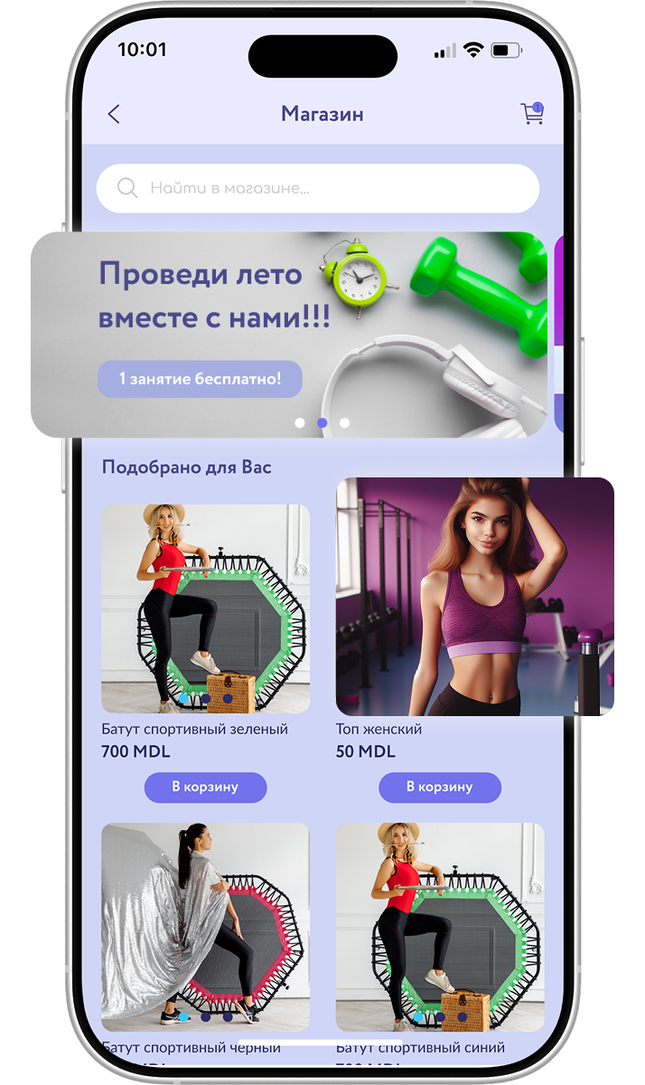 Большой выбор спортивных товаров и аксессуаров